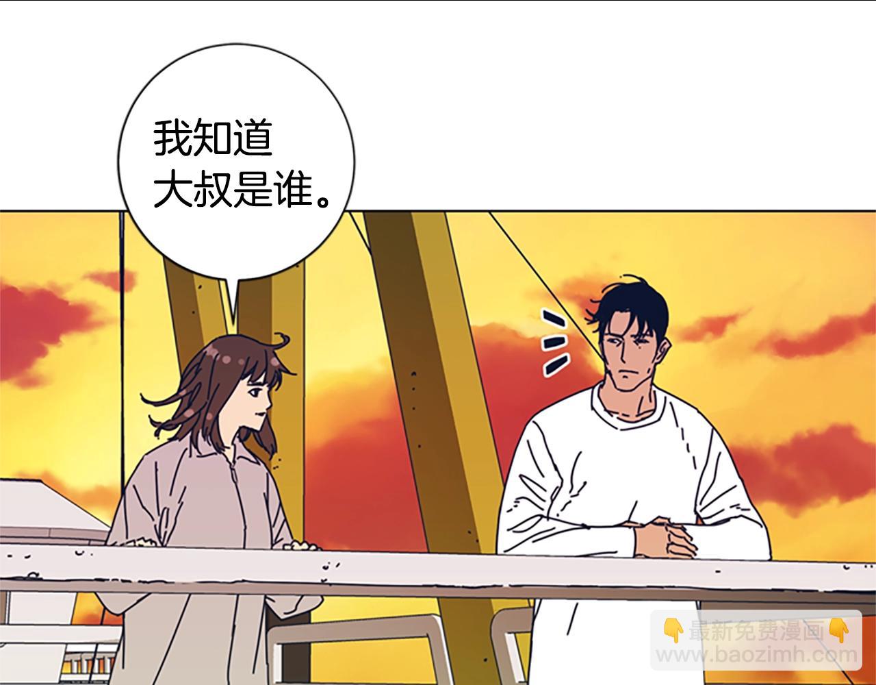 🍛清道夫K 第54话 怪物 第27页