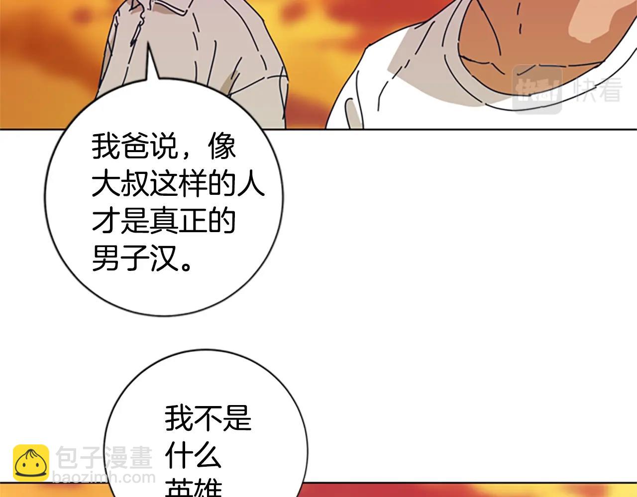 🍛清道夫K 第54话 怪物 第31页