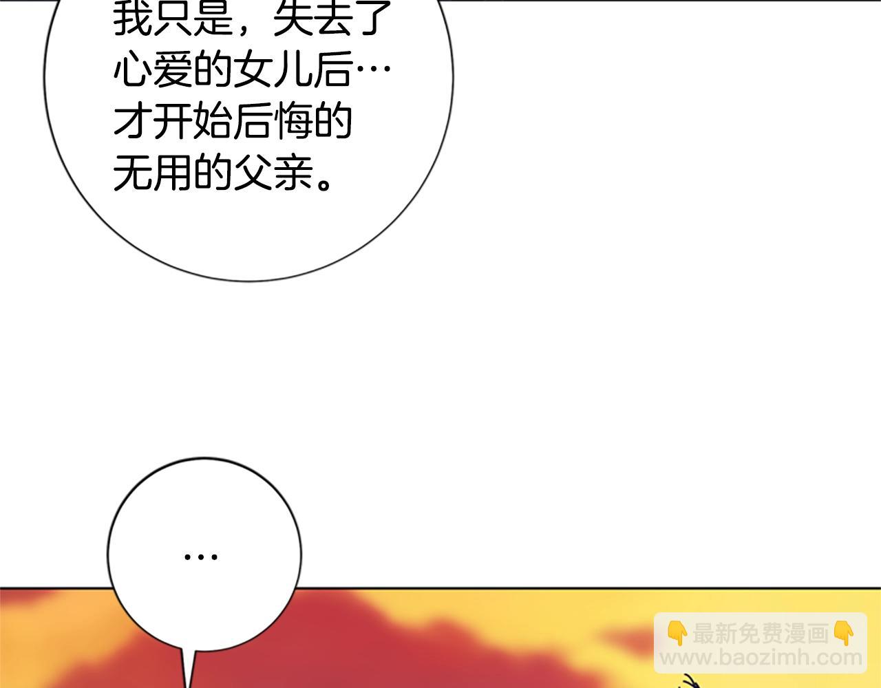 🍛清道夫K 第54话 怪物 第33页