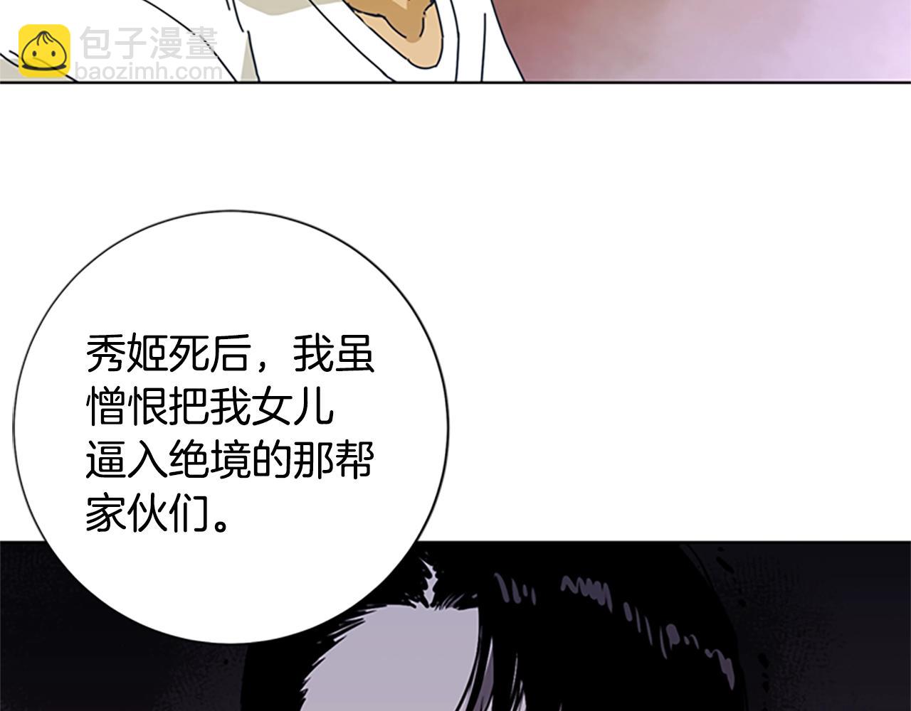 🍛清道夫K 第54话 怪物 第38页