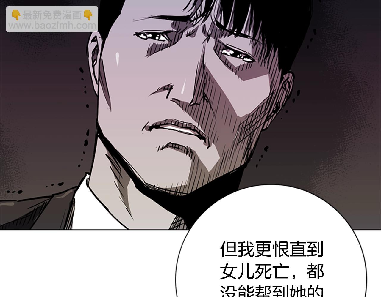 🍛清道夫K 第54话 怪物 第39页