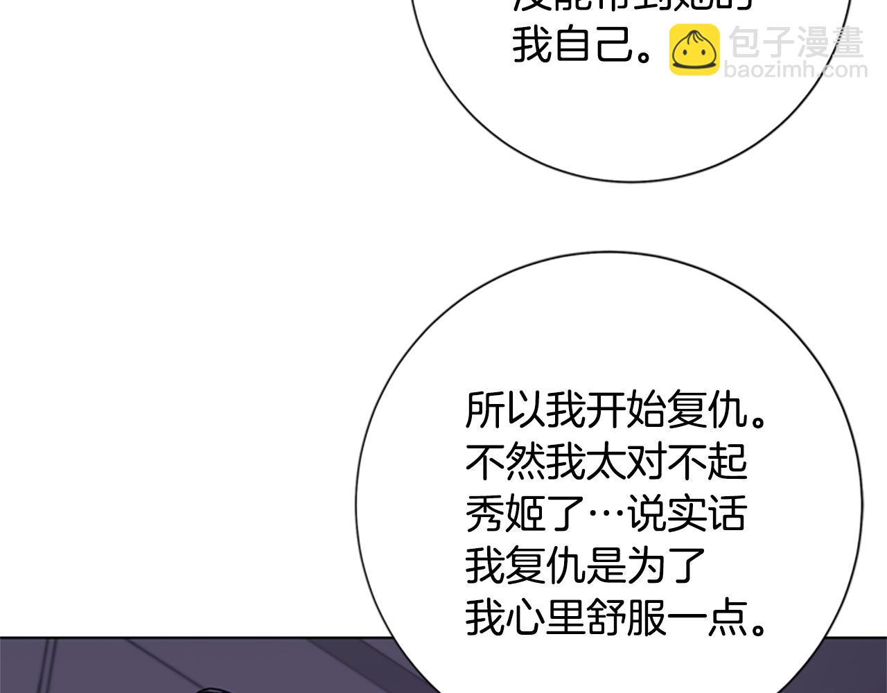 🍛清道夫K 第54话 怪物 第40页