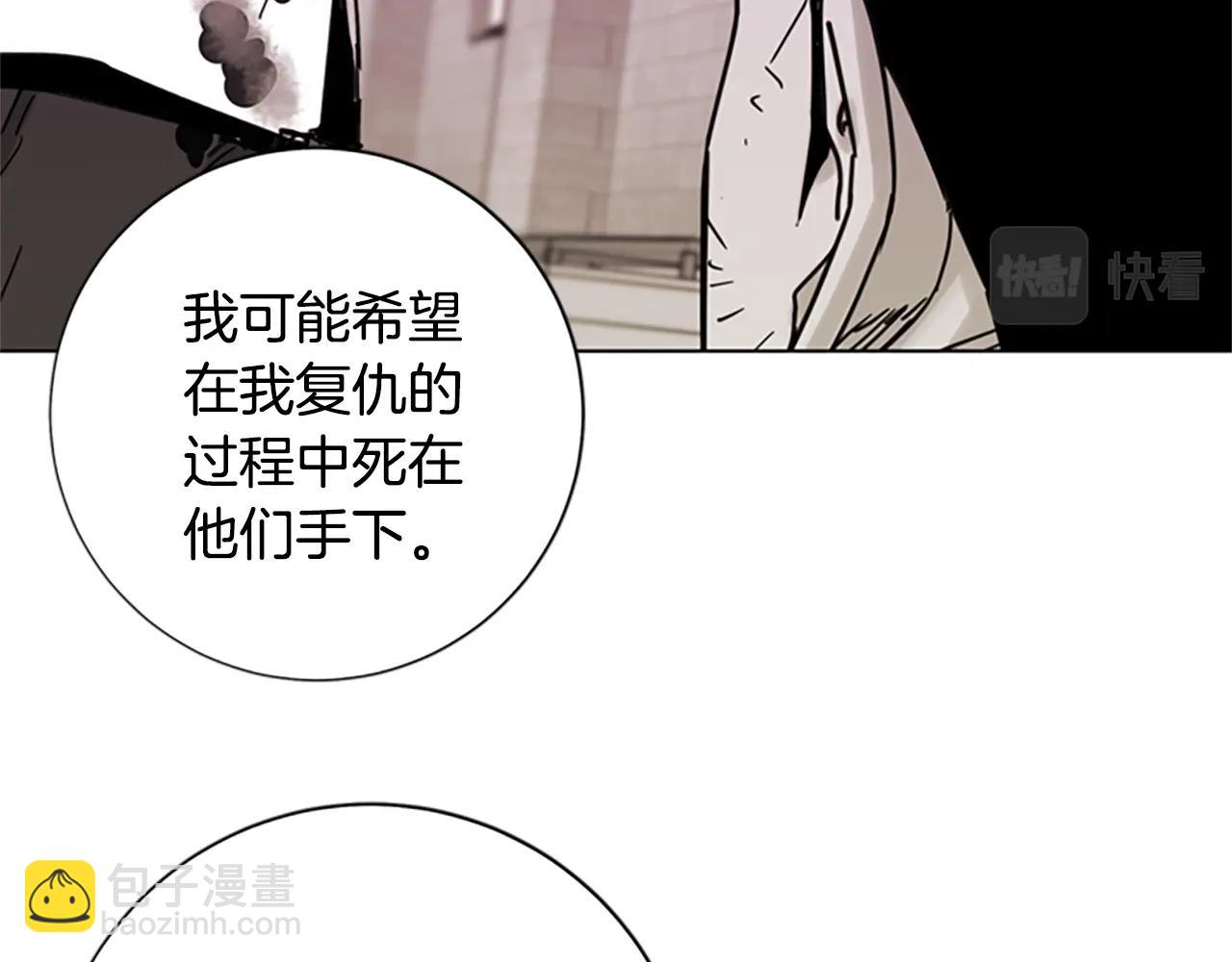 🍛清道夫K 第54话 怪物 第42页