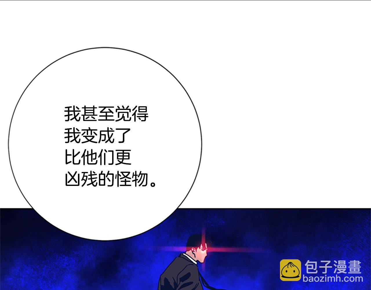 🍛清道夫K 第54话 怪物 第45页