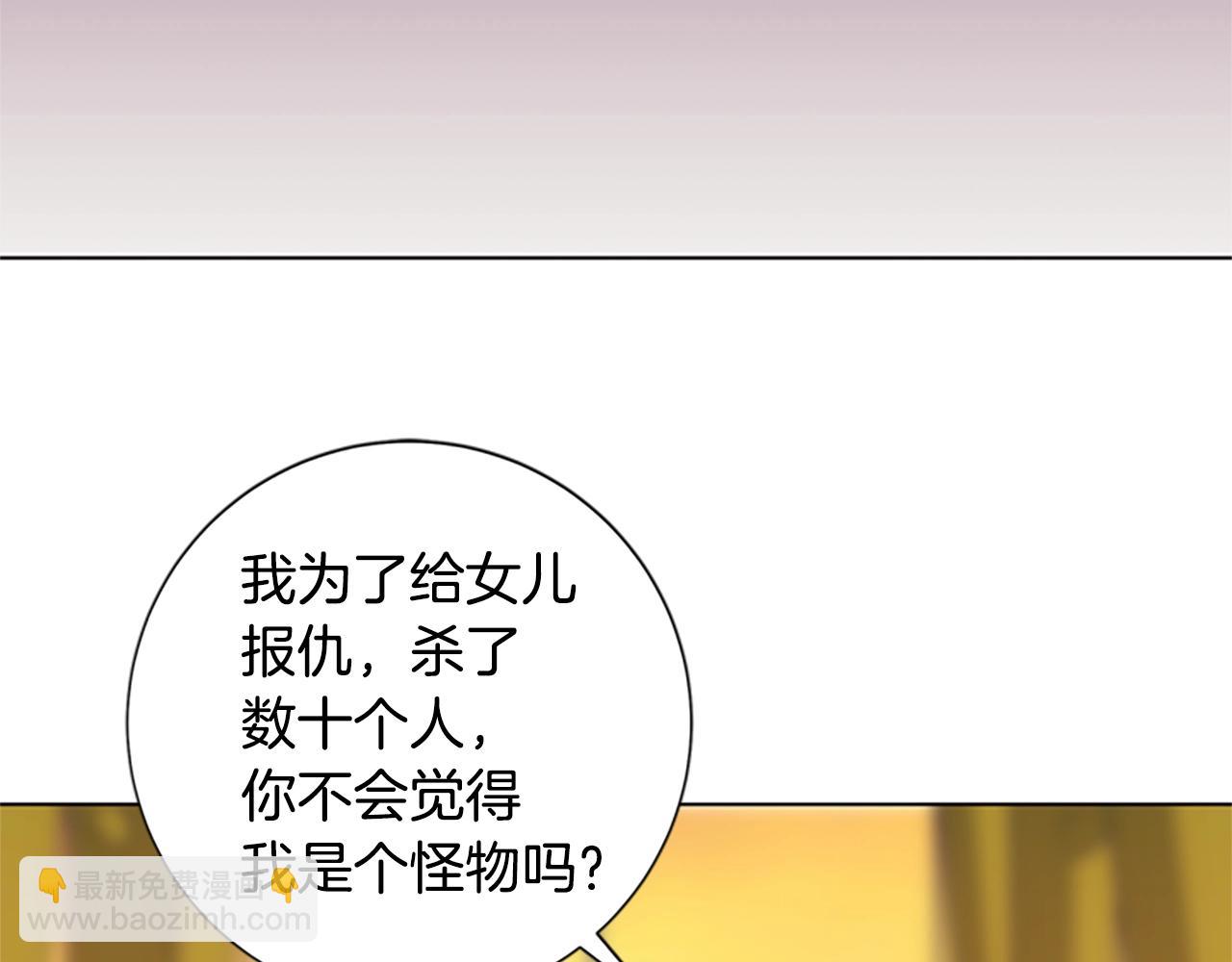 🍛清道夫K 第54话 怪物 第48页