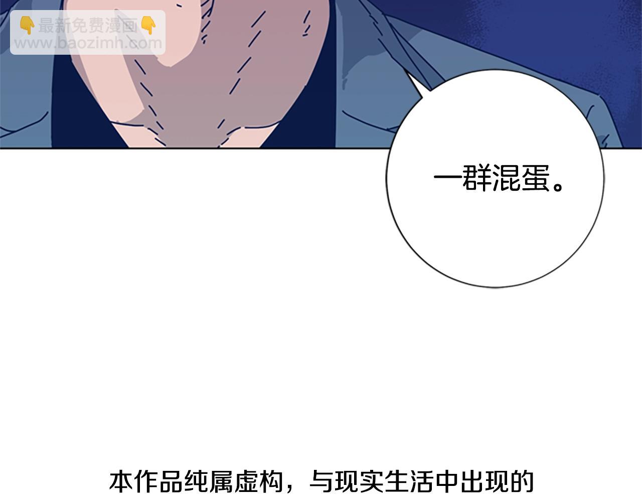 🍛清道夫K 第54话 怪物 第6页