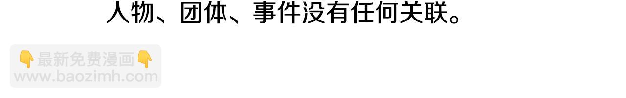 🍛清道夫K 第54话 怪物 第7页