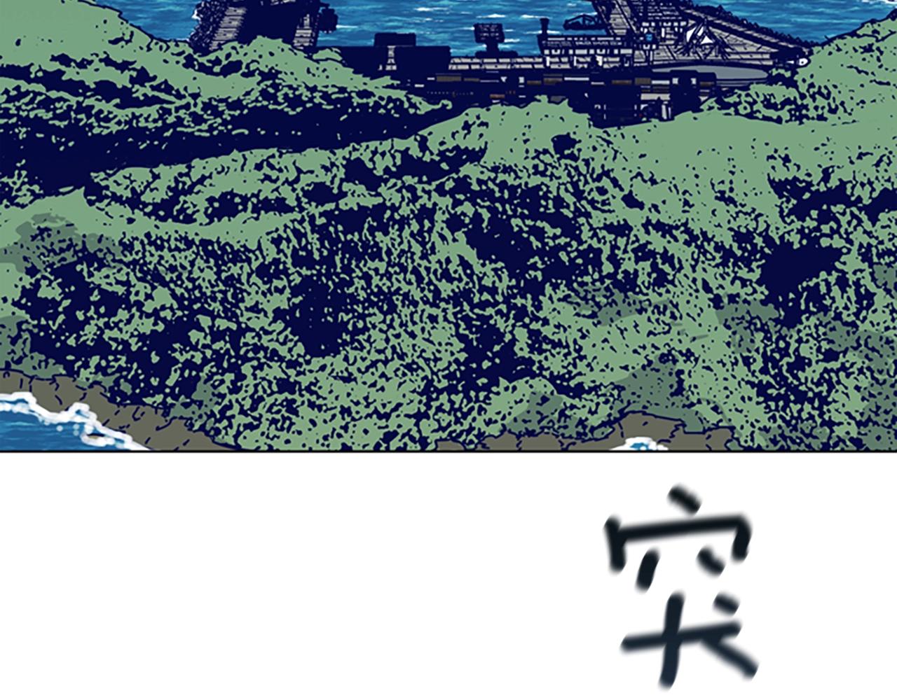🍛清道夫K 第56话 真假清道夫 第10页
