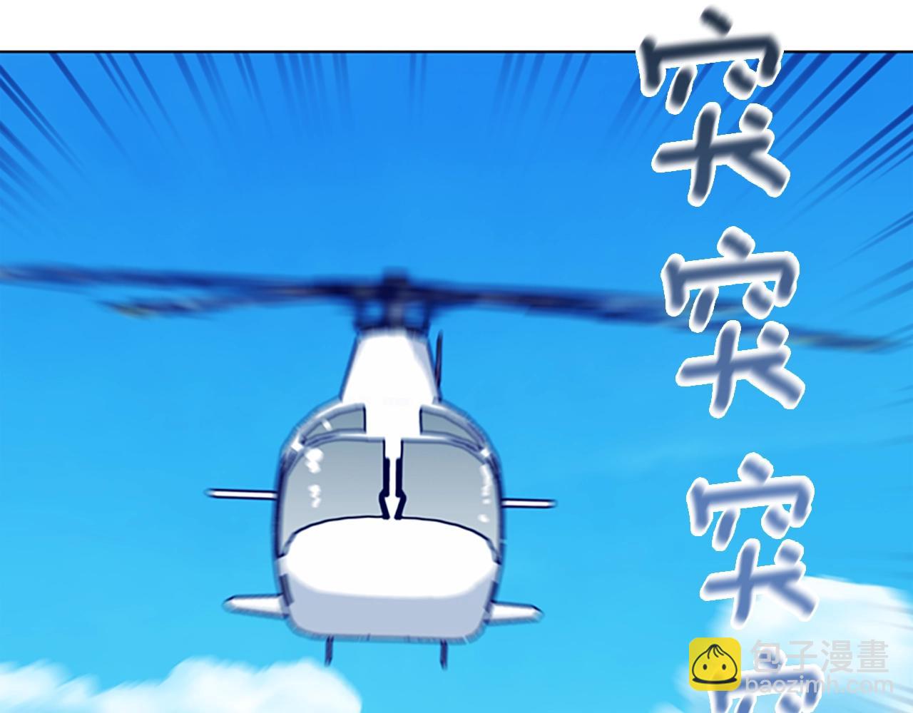 🍛清道夫K 第56话 真假清道夫 第11页
