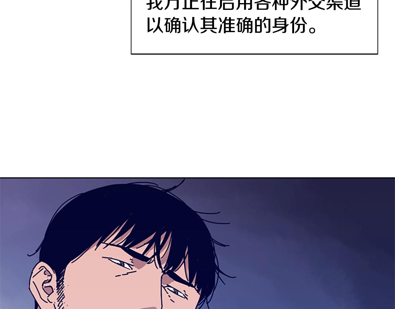 🍛清道夫K 第56话 真假清道夫 第18页