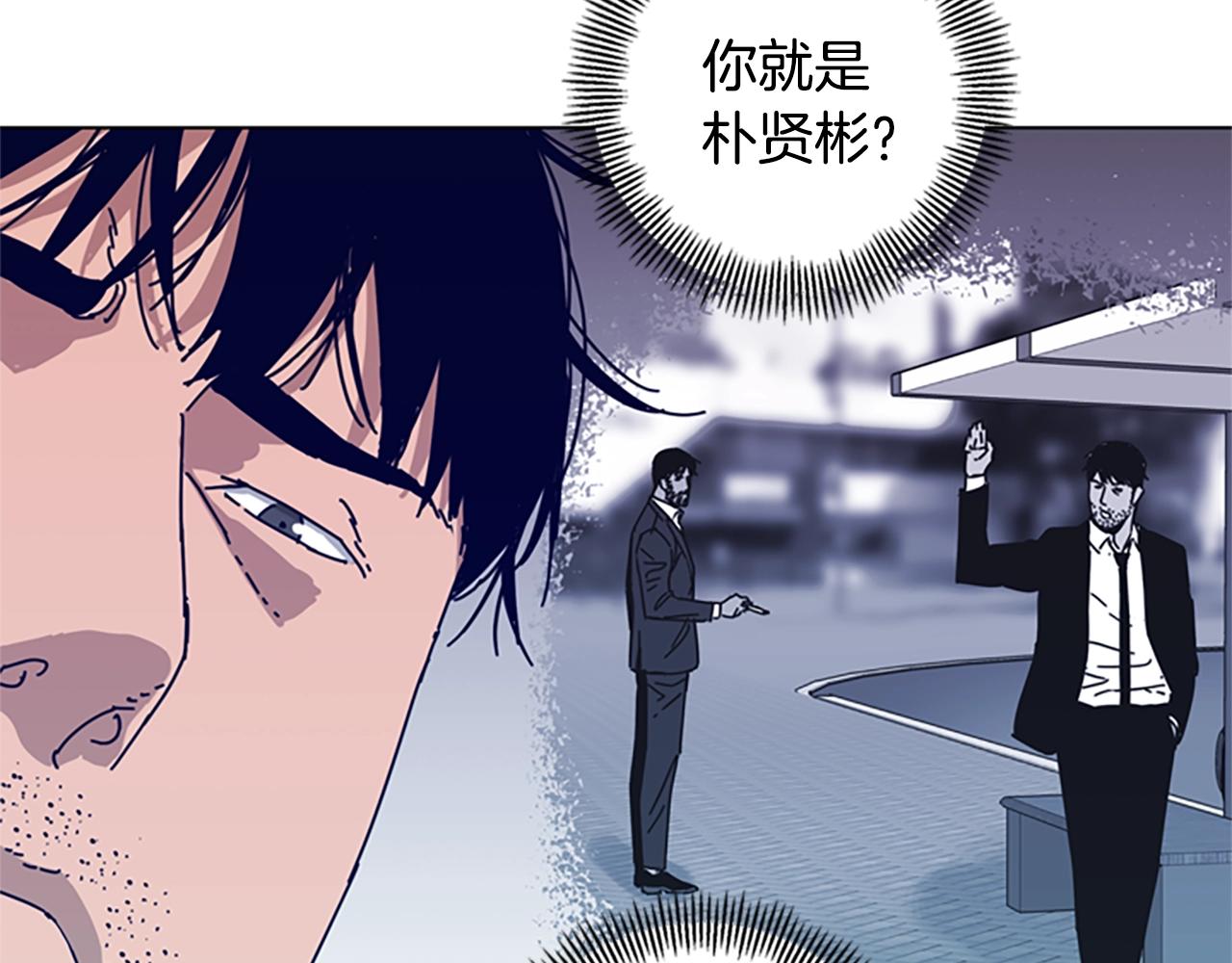 🍛清道夫K 第56话 真假清道夫 第20页