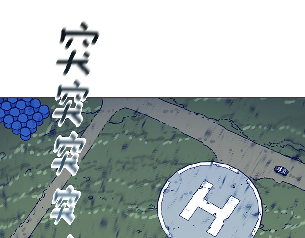 🍛清道夫K 第56话 真假清道夫 第25页