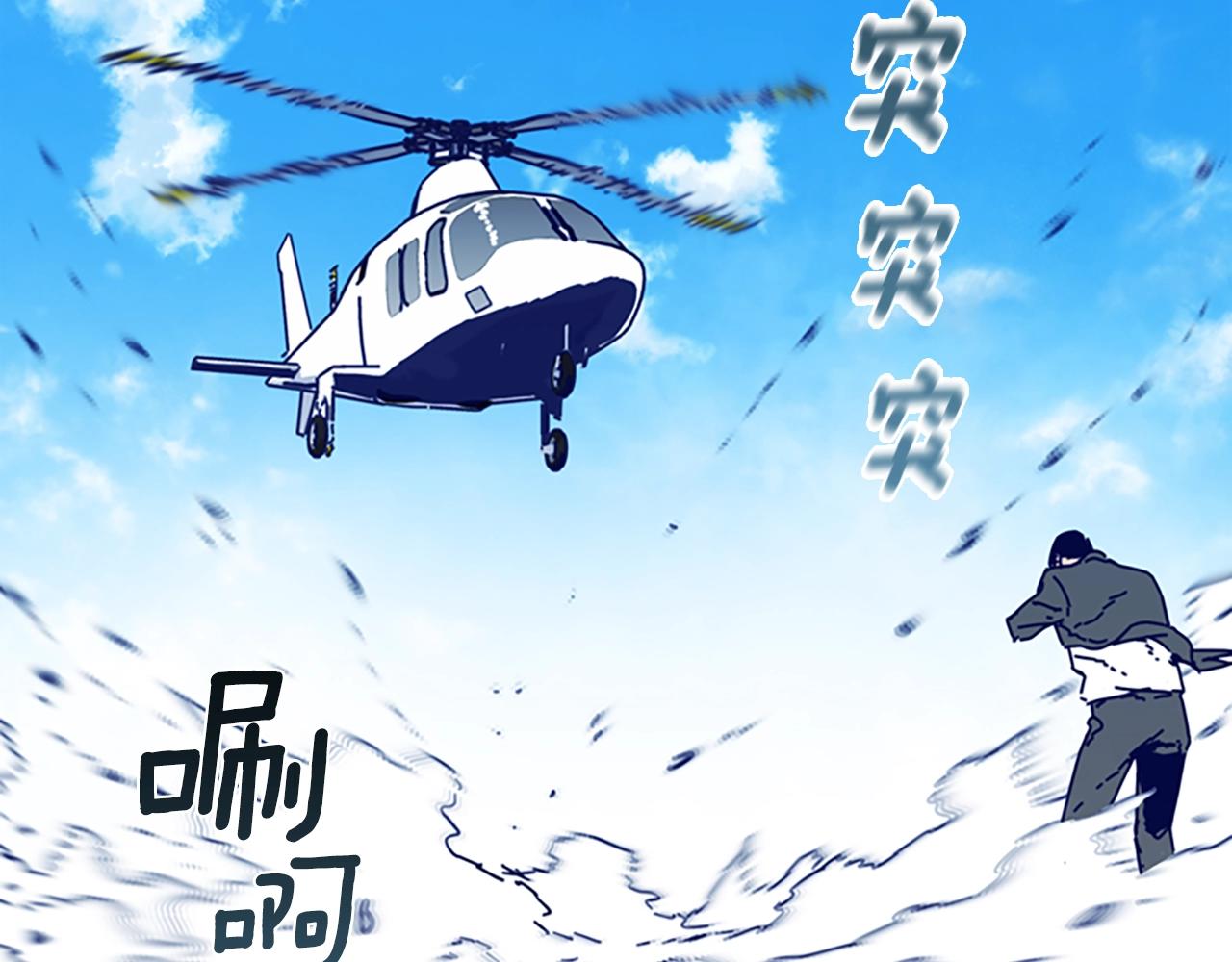 🍛清道夫K 第56话 真假清道夫 第27页