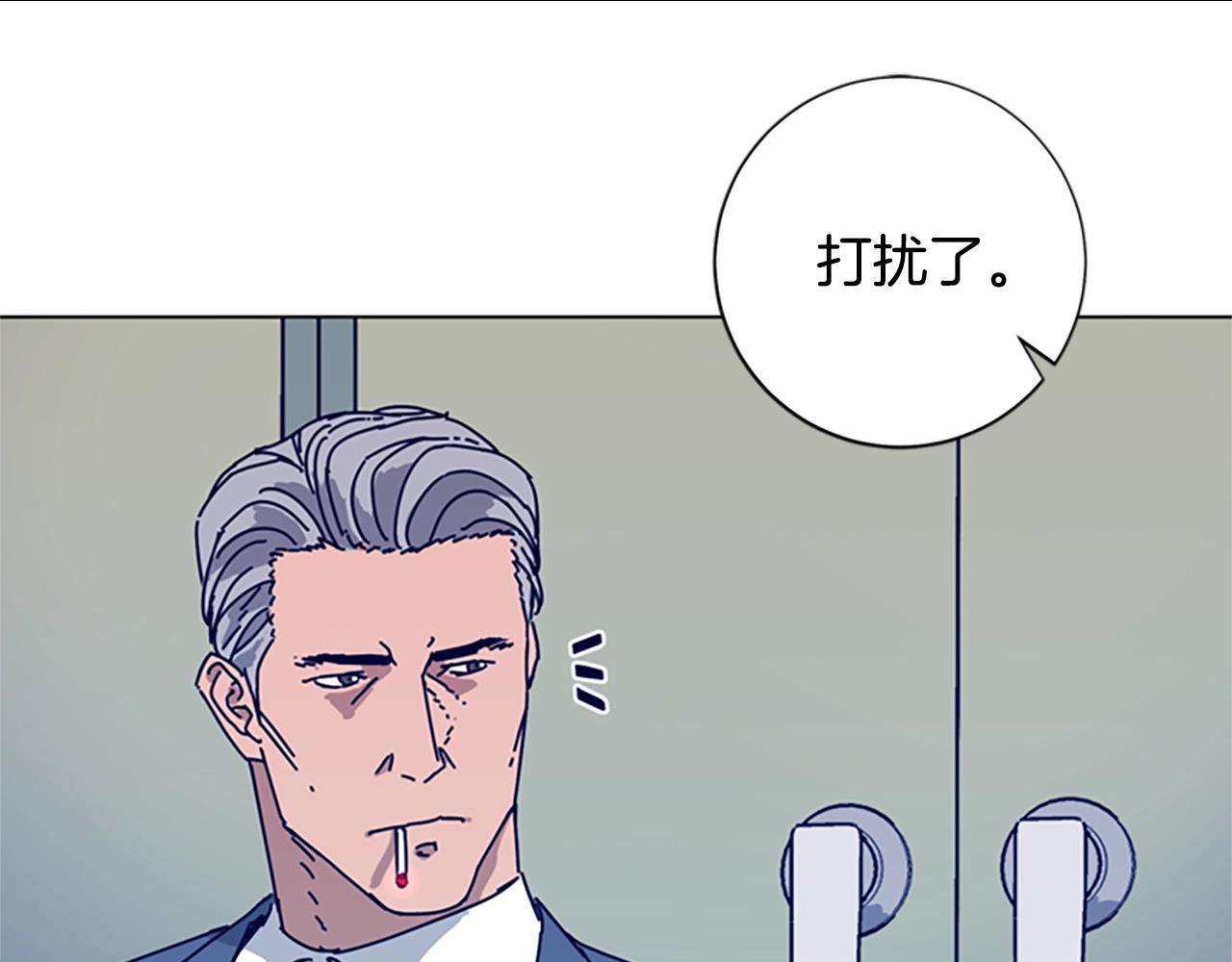 🍛清道夫K 第56话 真假清道夫 第33页