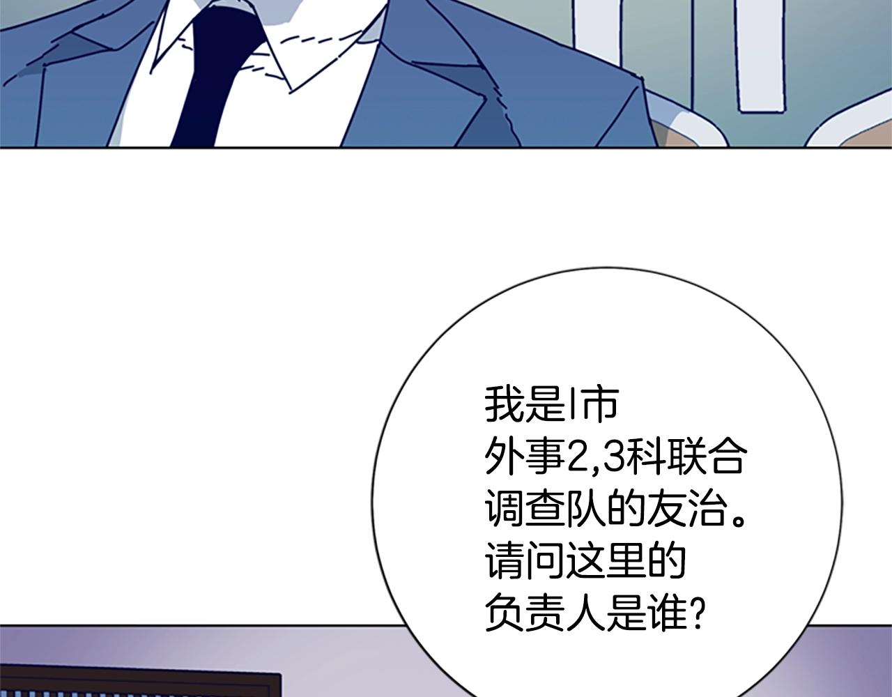 🍛清道夫K 第56话 真假清道夫 第34页
