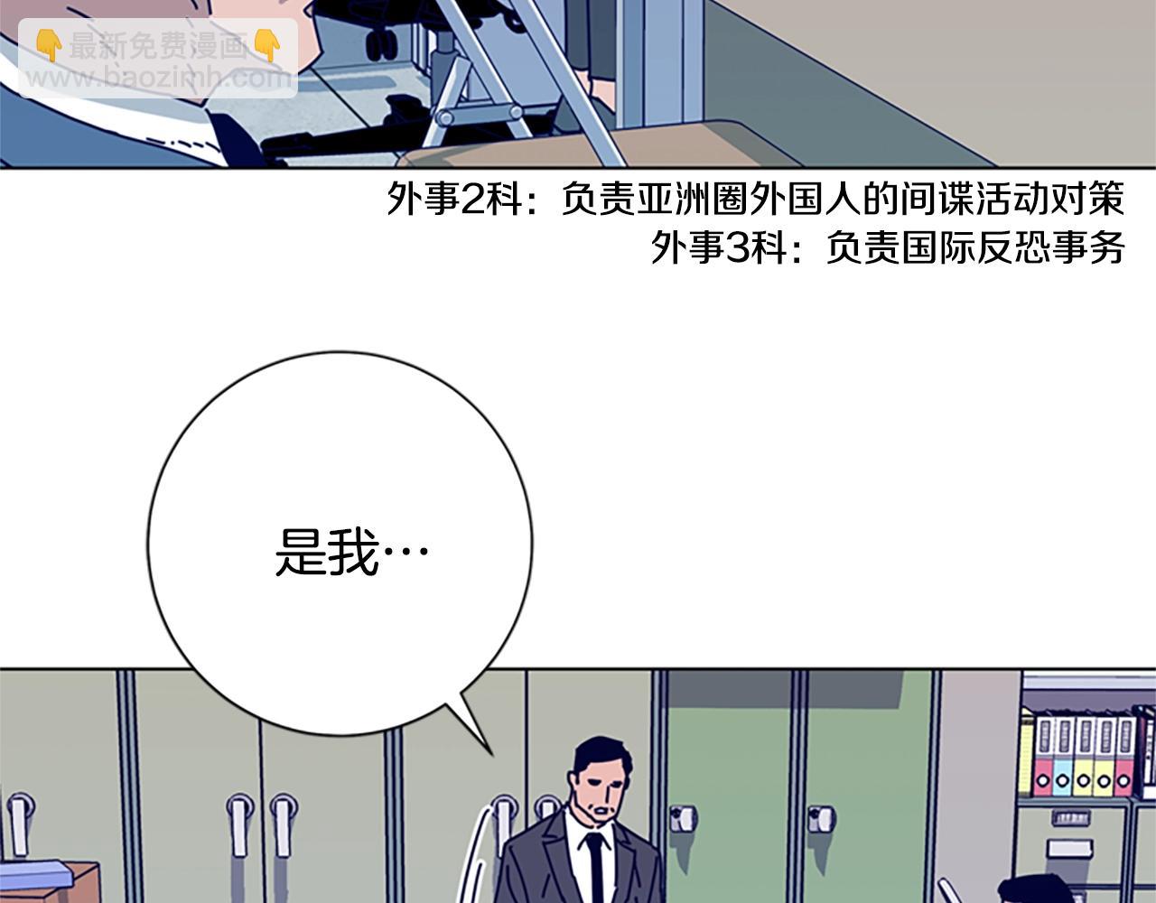 🍛清道夫K 第56话 真假清道夫 第36页