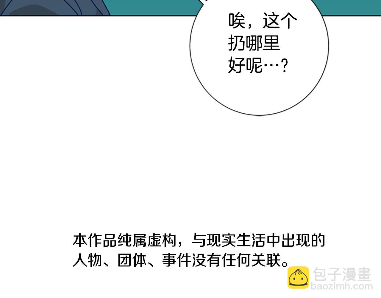 🍛清道夫K 第56话 真假清道夫 第5页