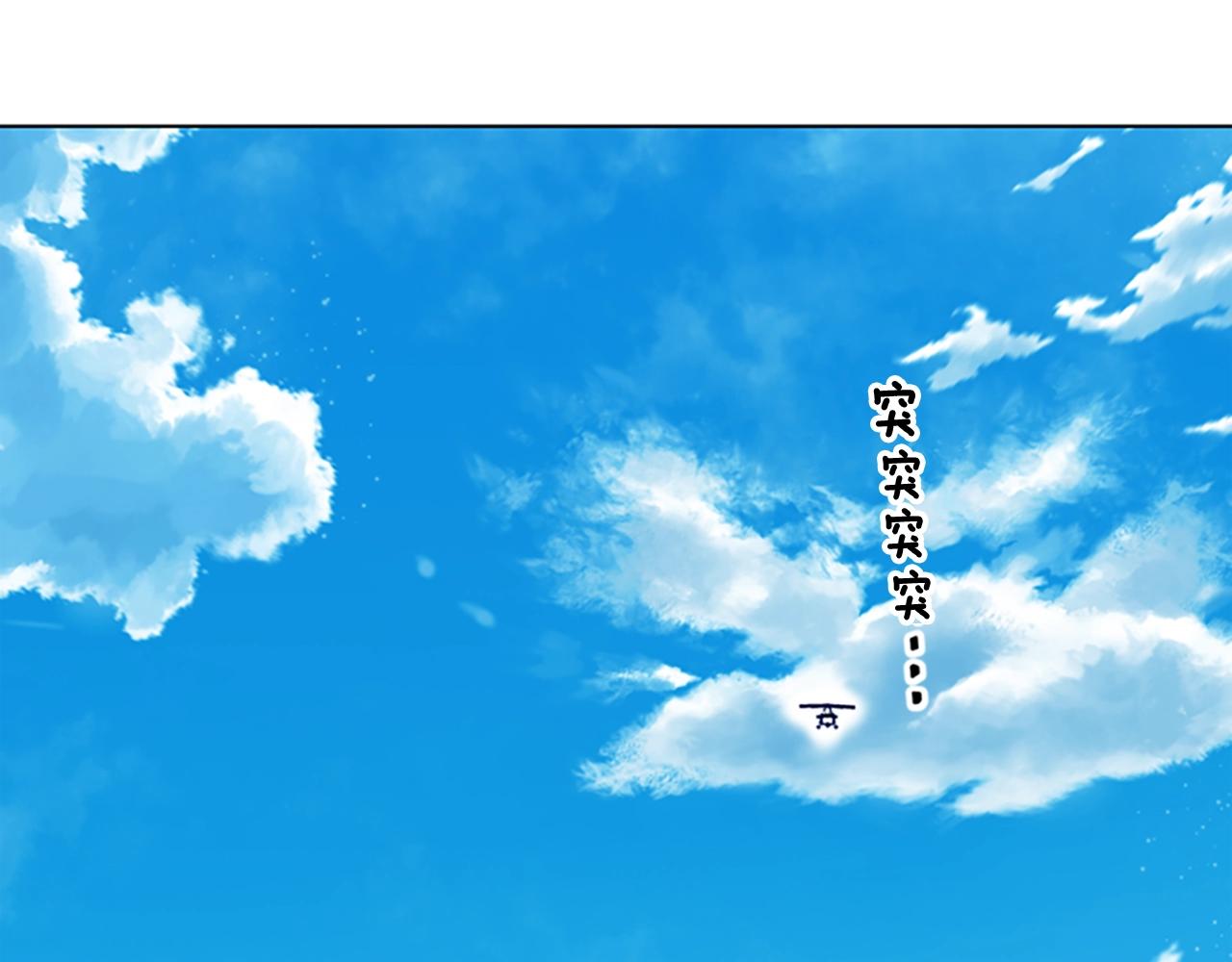 🍛清道夫K 第56话 真假清道夫 第8页