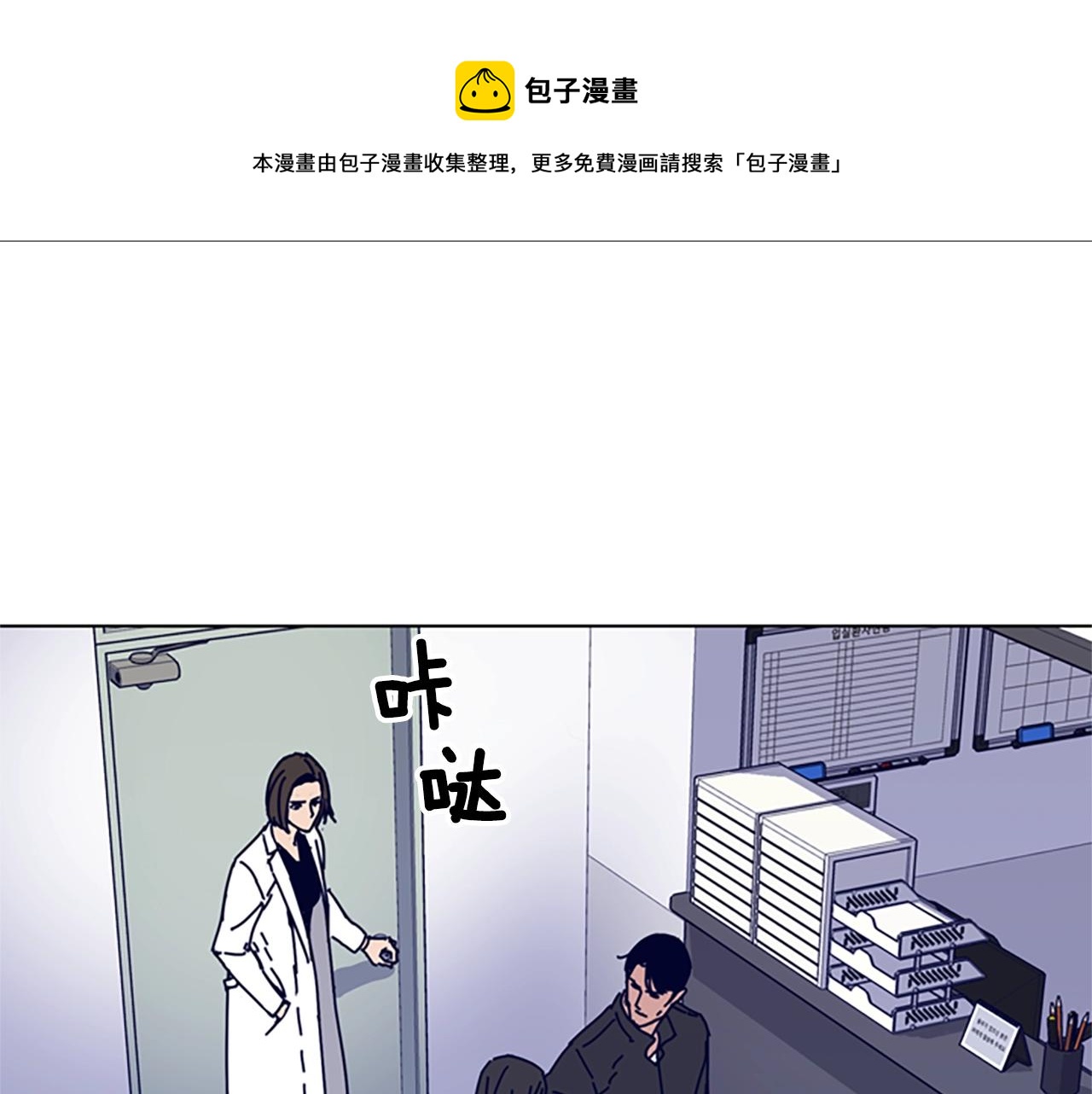 🍛清道夫K 第58话 父危 第1页