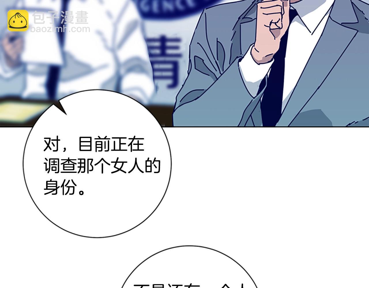 🍛清道夫K 第58话 父危 第23页