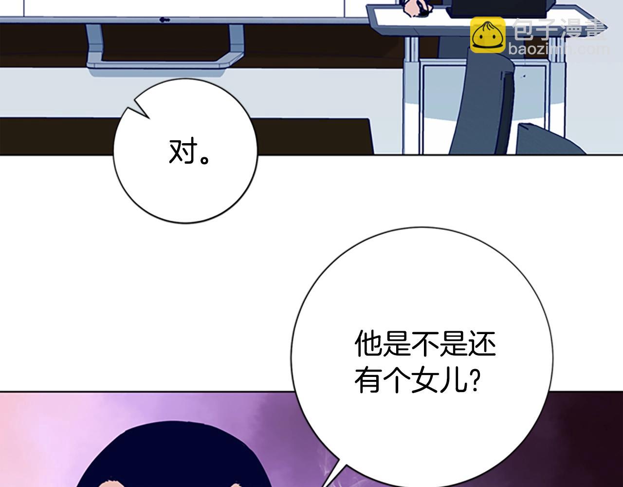🍛清道夫K 第58话 父危 第27页
