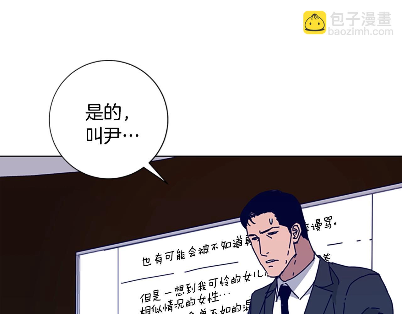 🍛清道夫K 第58话 父危 第29页