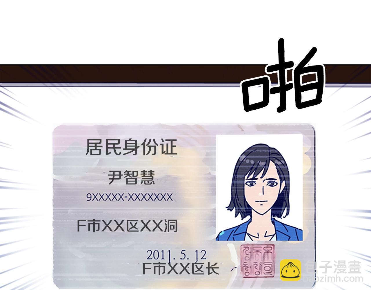 🍛清道夫K 第58话 父危 第34页