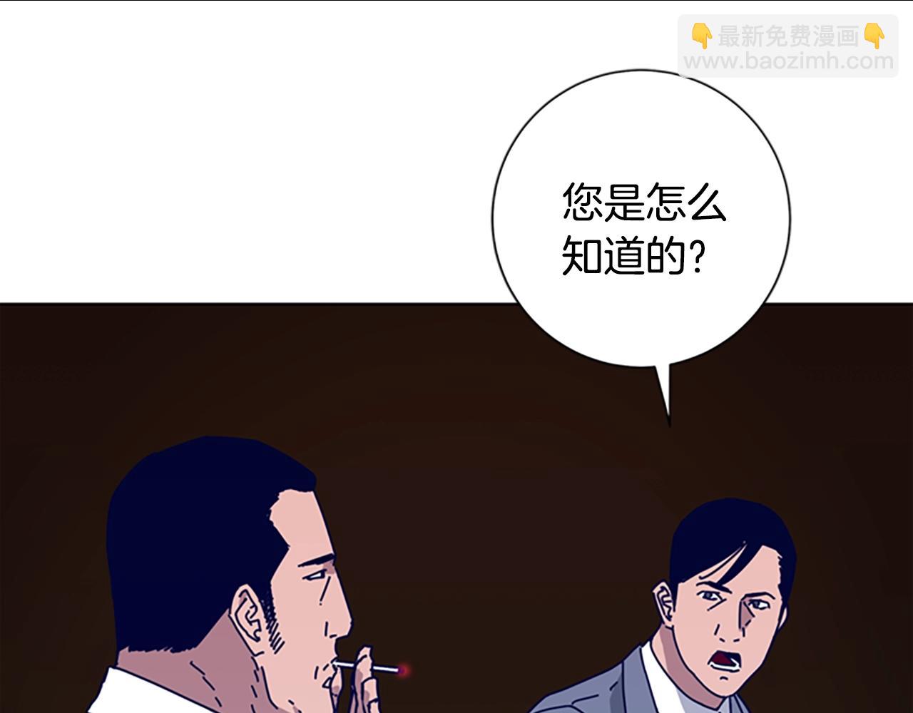 🍛清道夫K 第58话 父危 第41页