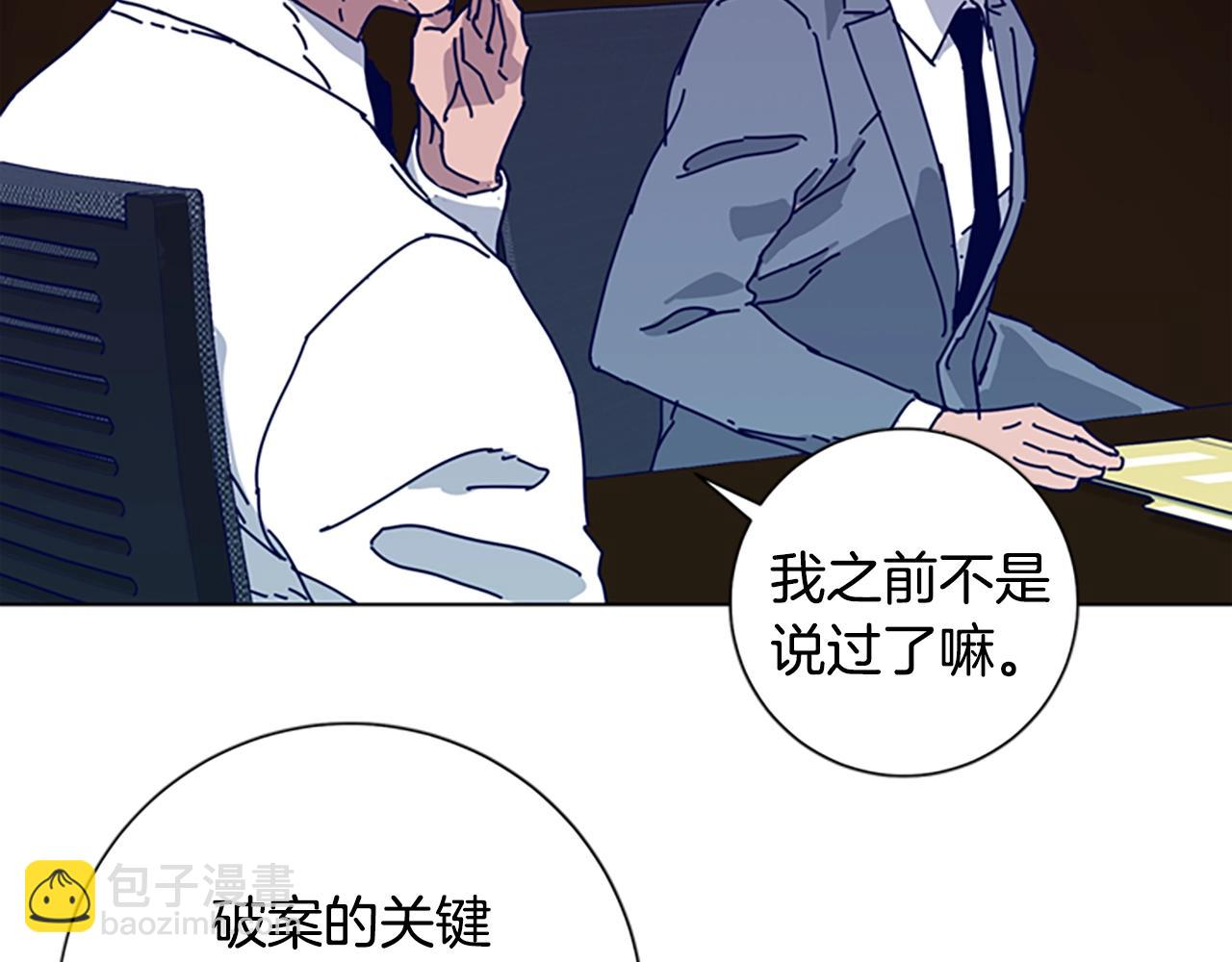 🍛清道夫K 第58话 父危 第42页