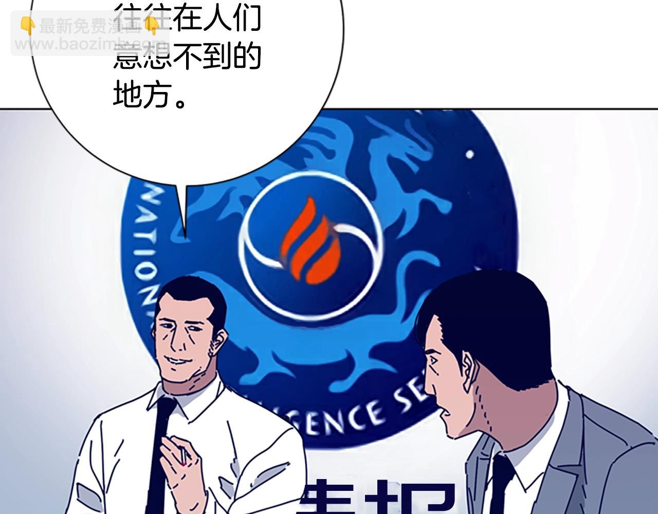 🍛清道夫K 第58话 父危 第43页