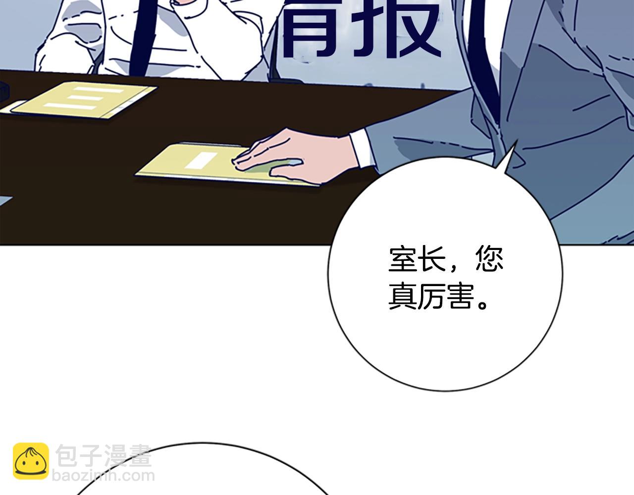🍛清道夫K 第58话 父危 第44页
