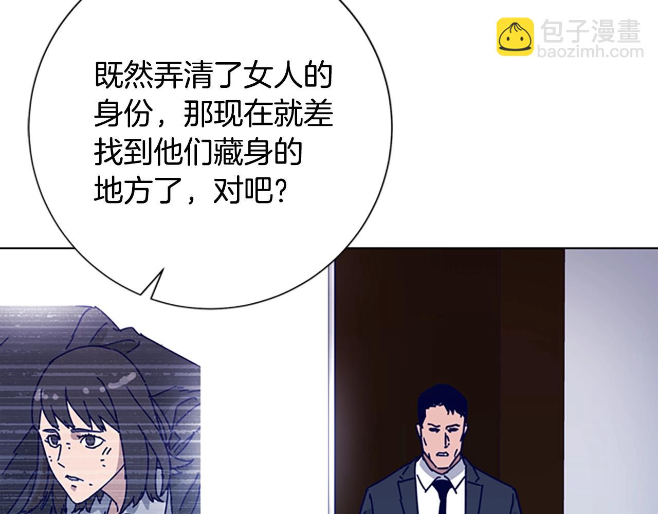 🍛清道夫K 第58话 父危 第45页