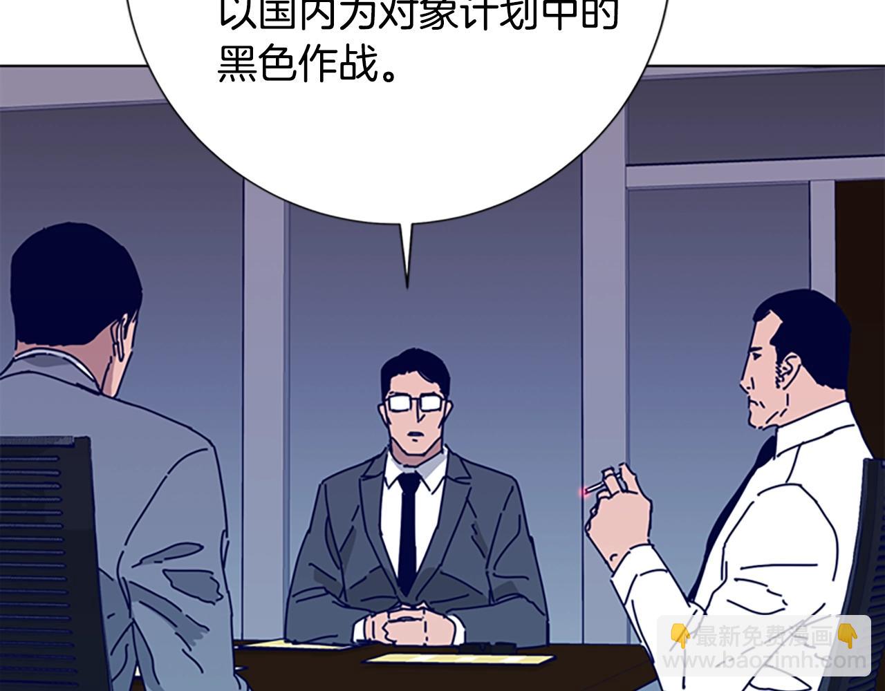 🍛清道夫K 第58话 父危 第48页
