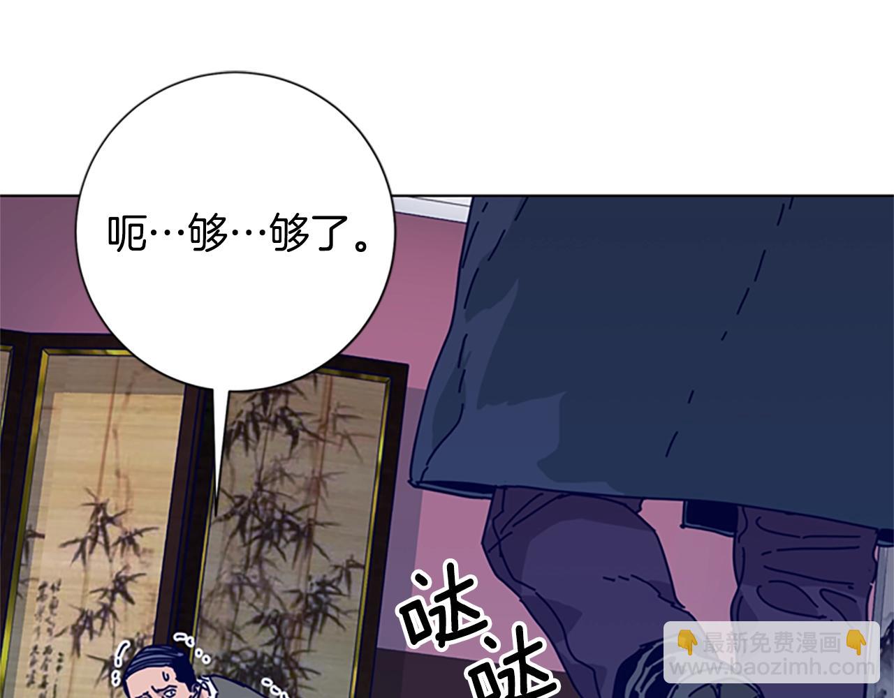 🍛清道夫K 第60话 夜间快递 第26页