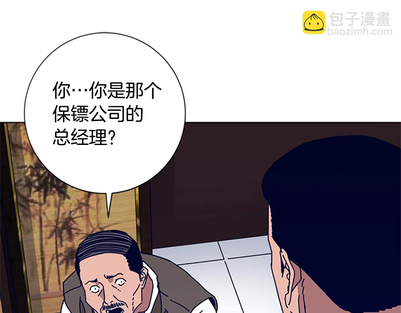 🍛清道夫K 第60话 夜间快递 第35页