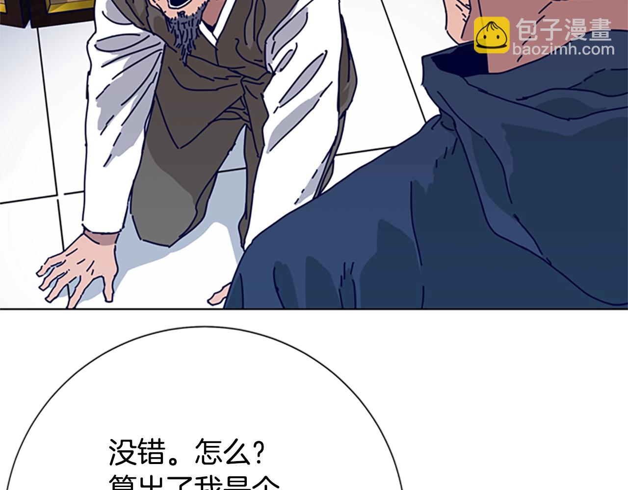 🍛清道夫K 第60话 夜间快递 第36页