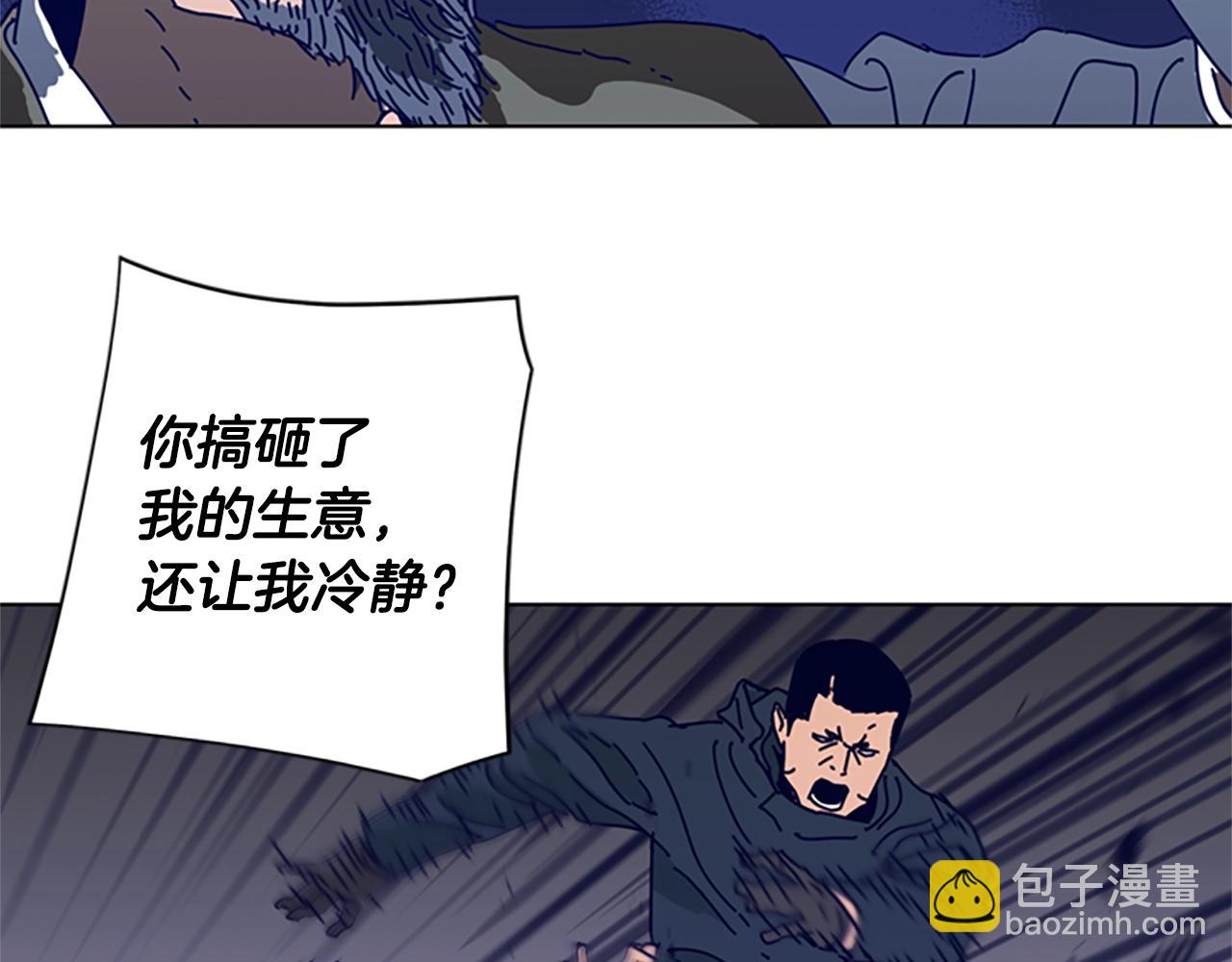 🍛清道夫K 第60话 夜间快递 第40页