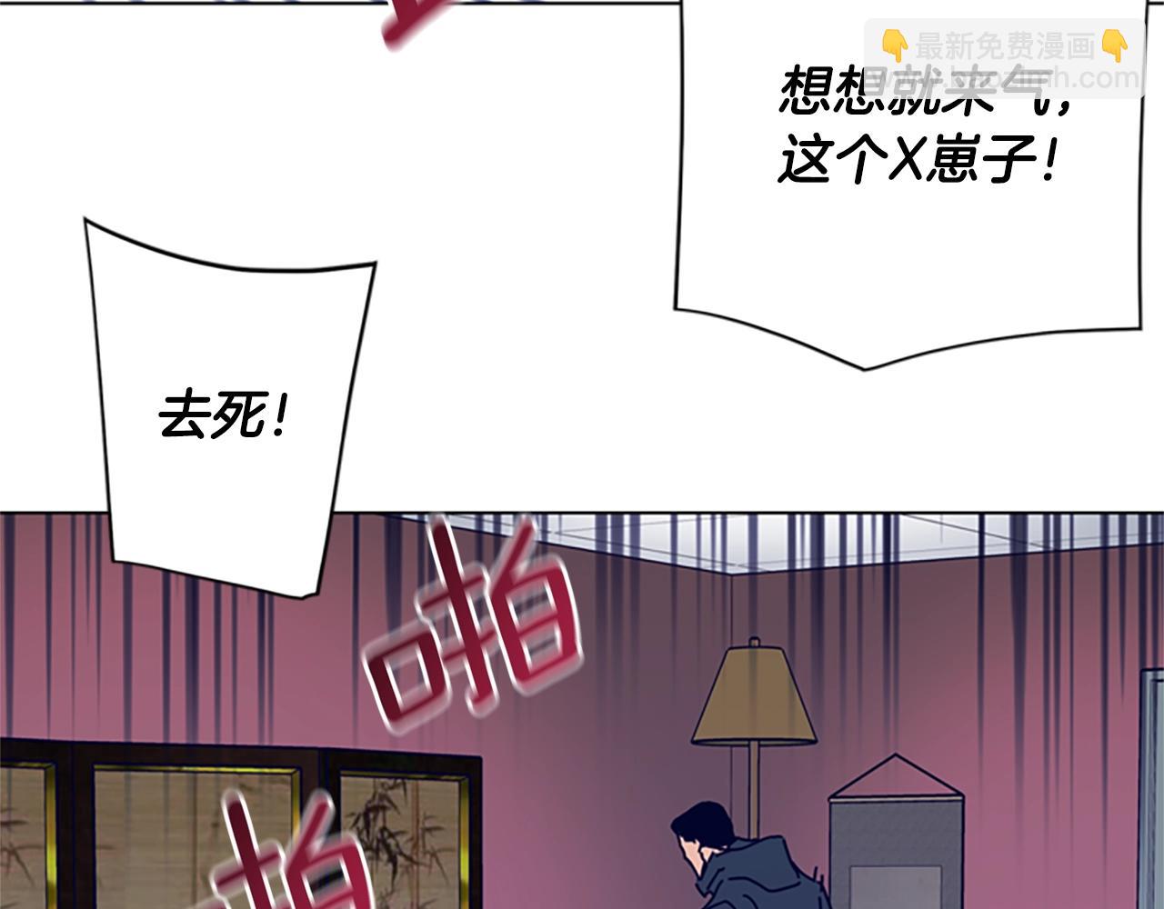 🍛清道夫K 第60话 夜间快递 第42页