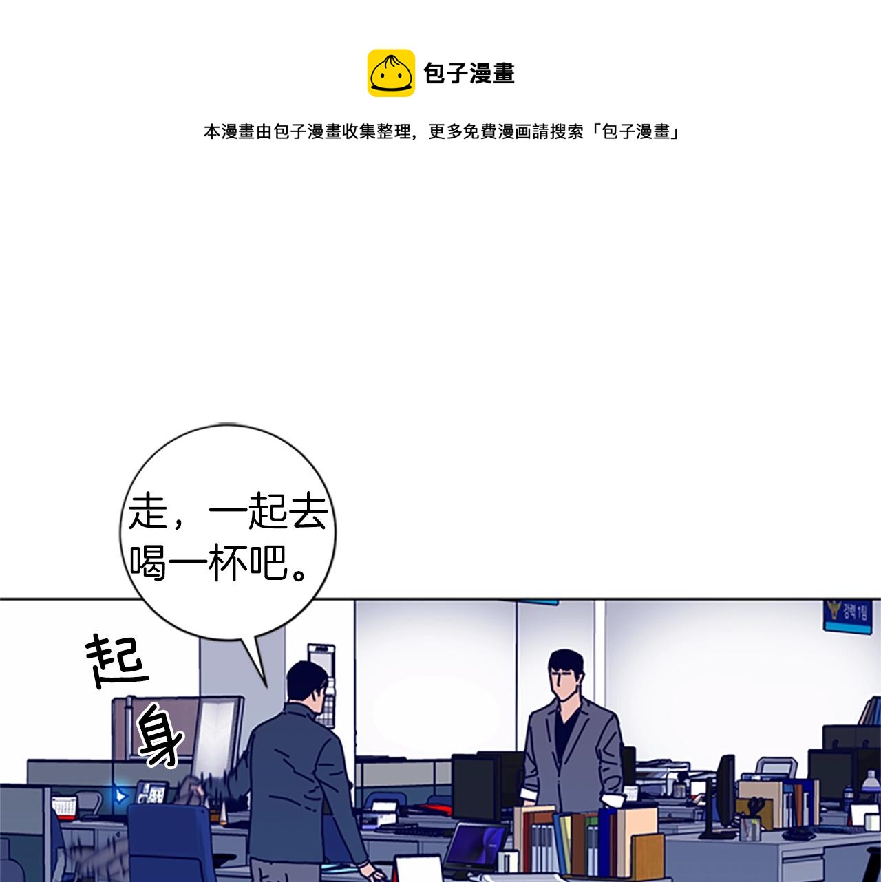 🍛清道夫K 第62话 围殴 第1页