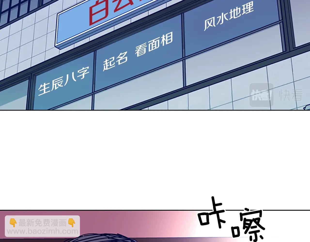 🍛清道夫K 第62话 围殴 第11页