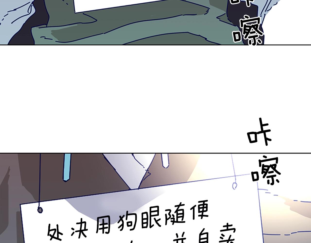 🍛清道夫K 第62话 围殴 第13页