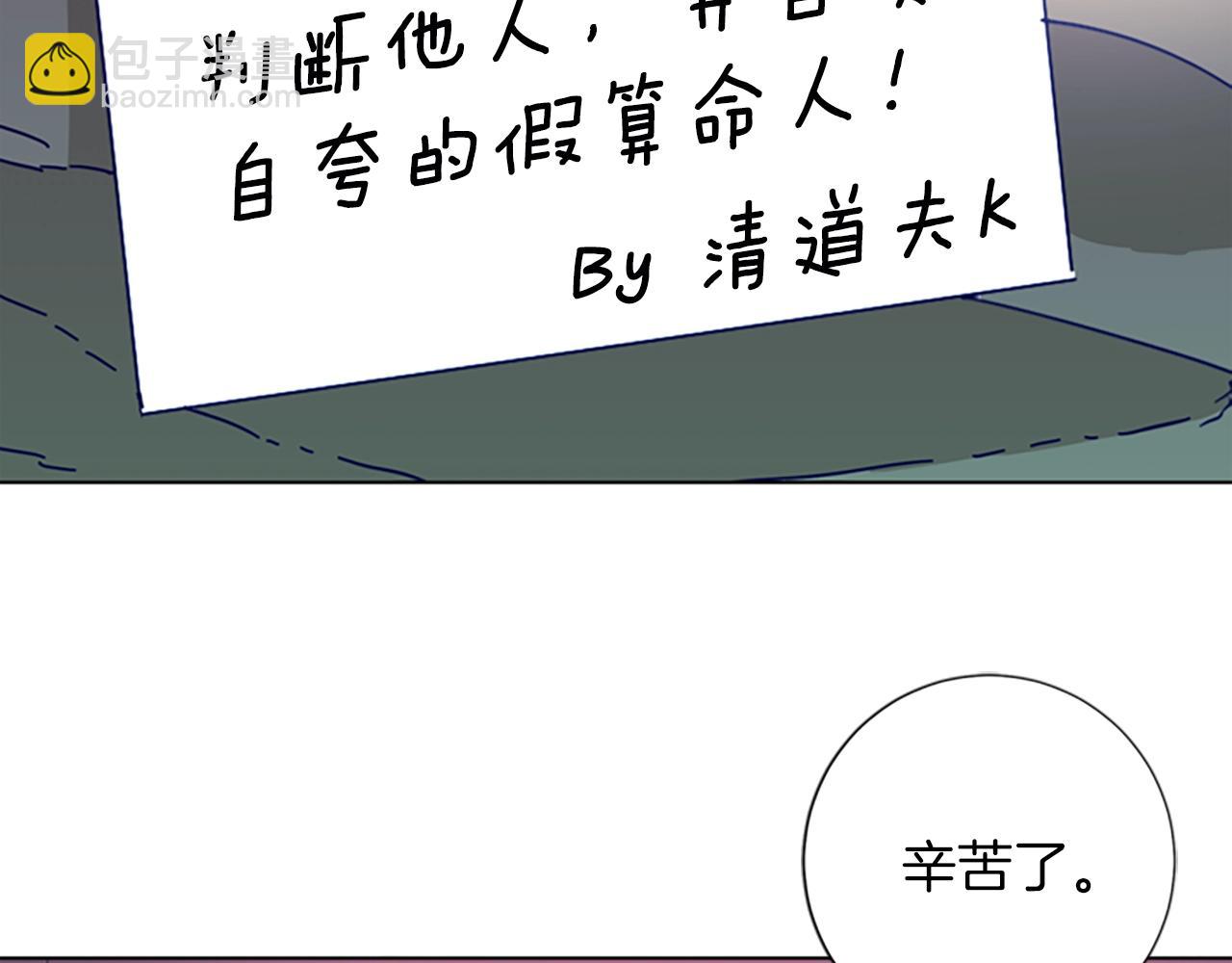 🍛清道夫K 第62话 围殴 第14页