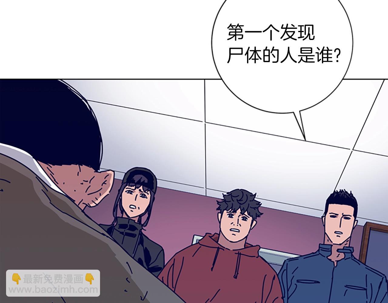 🍛清道夫K 第62话 围殴 第19页