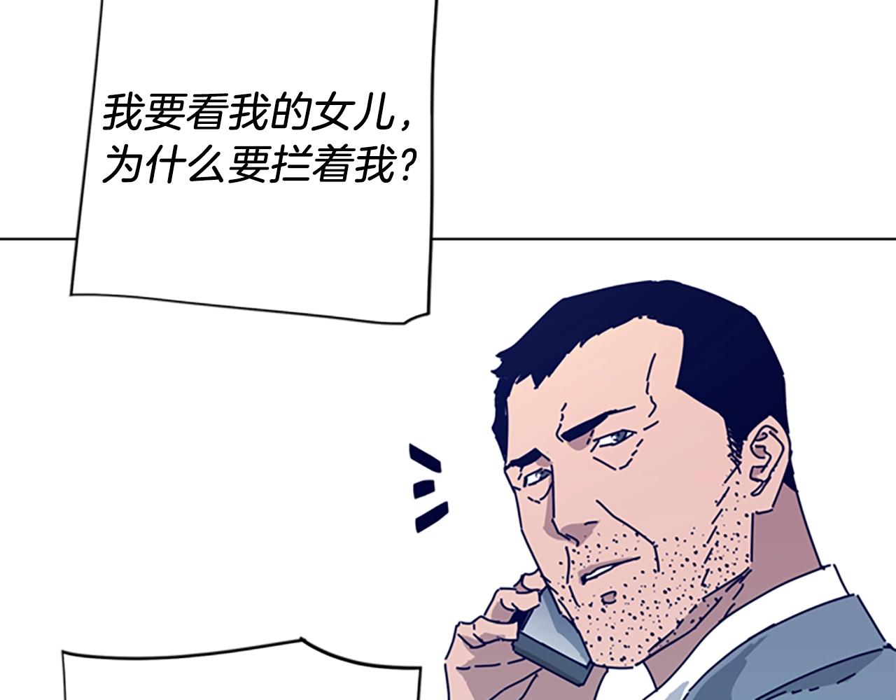 🍛清道夫K 第62话 围殴 第31页