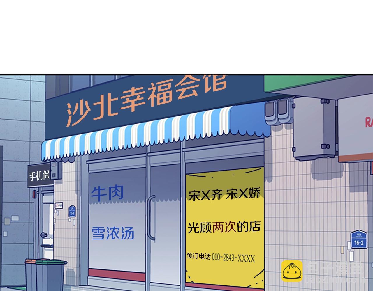 🍛清道夫K 第62话 围殴 第47页