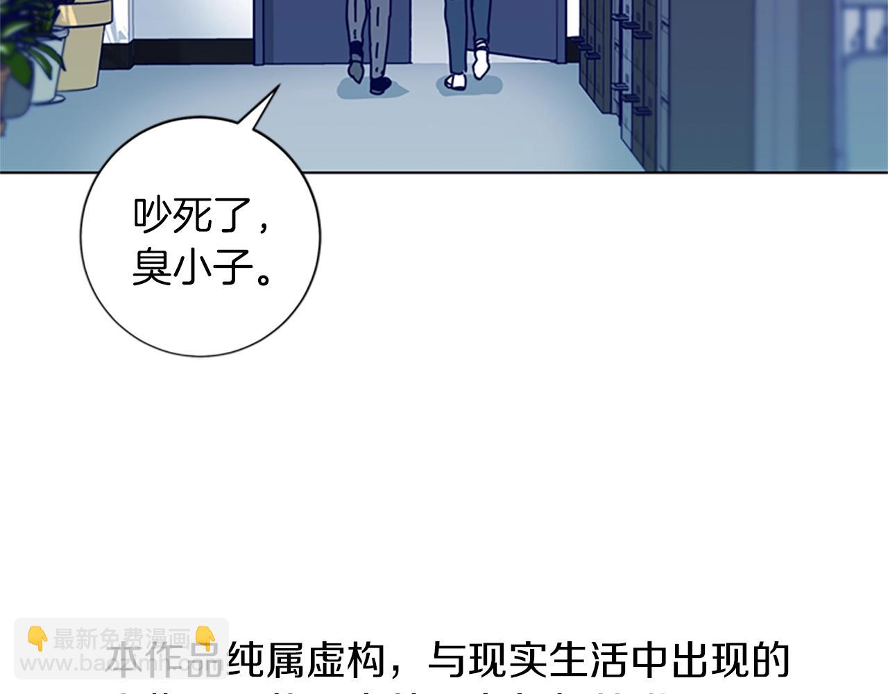 🍛清道夫K 第62话 围殴 第5页
