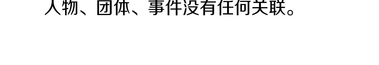 🍛清道夫K 第62话 围殴 第6页