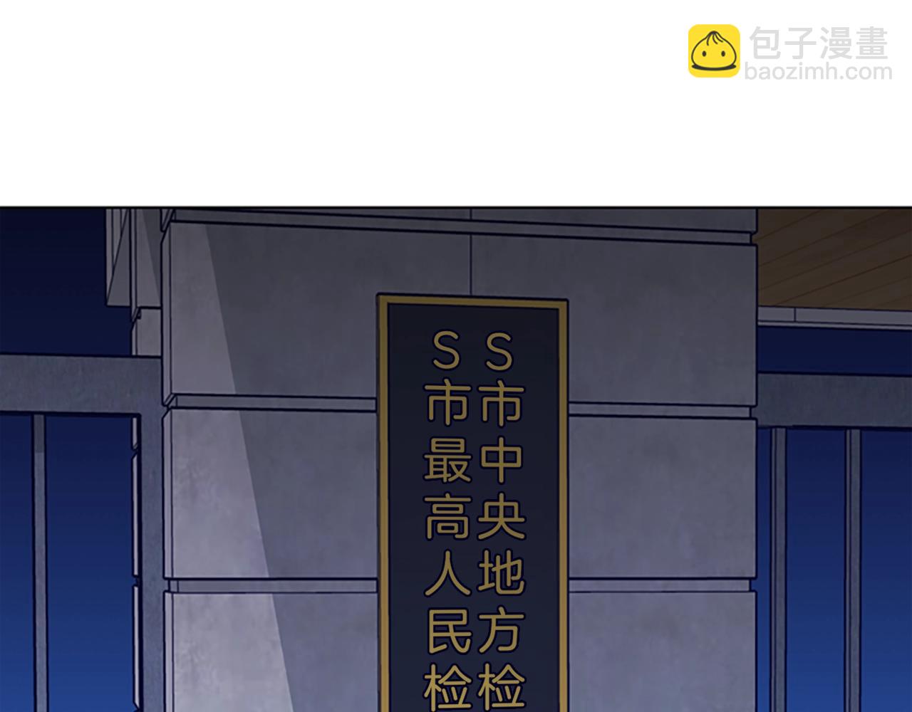 🍛清道夫K 第64话 烟花 第13页