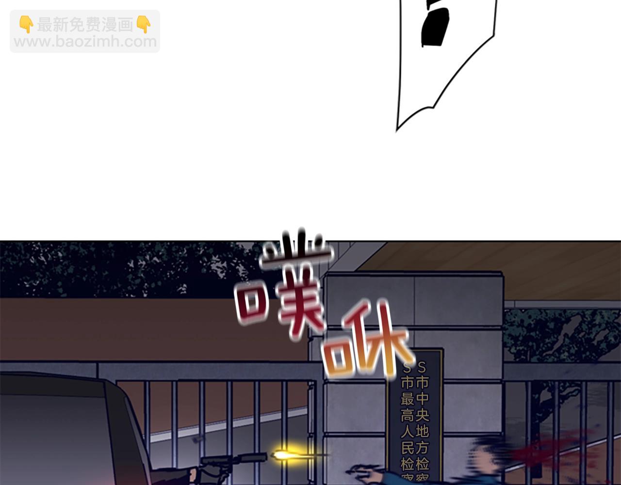 🍛清道夫K 第64话 烟花 第25页