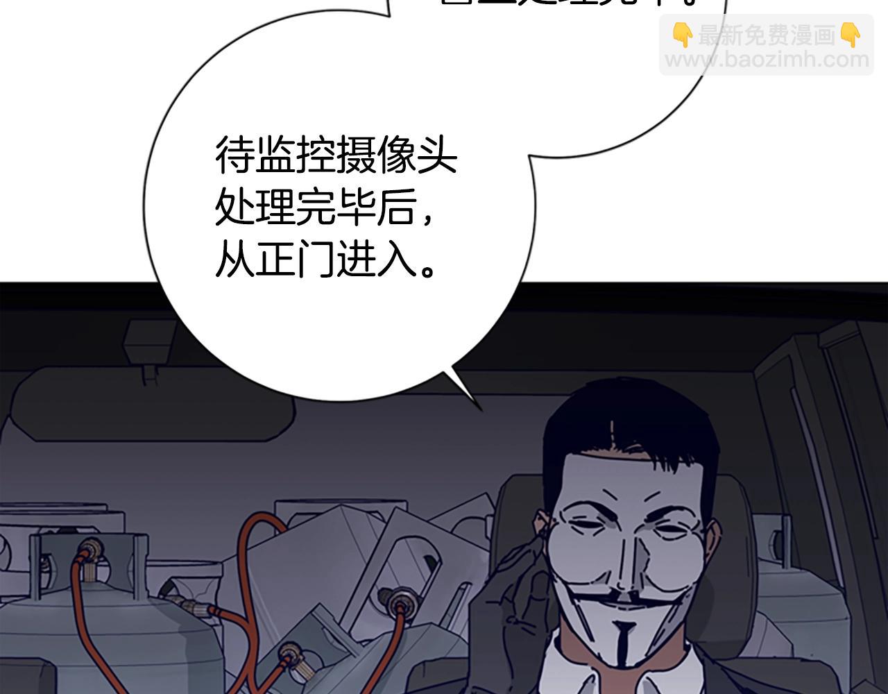 🍛清道夫K 第64话 烟花 第30页